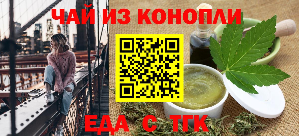 Печенье с ТГК конопля  Вход с VPN  Ростов Великий 