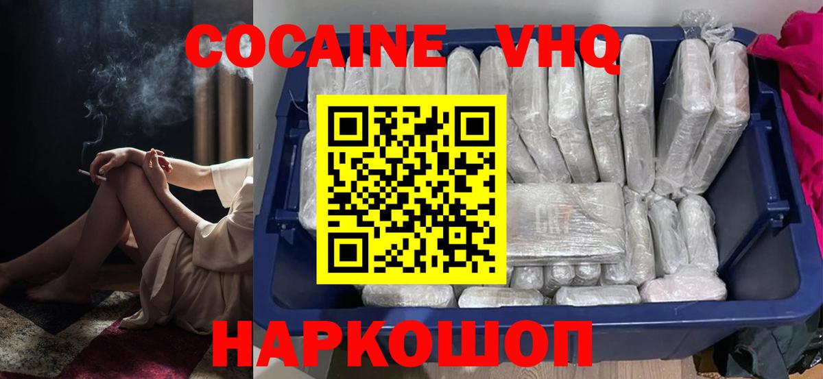 COCAIN 97%  Кокаин Колумбийский  Ростов Великий  Вход с VPN 