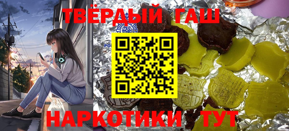 ГАШИШ гашик  Вход с VPN  ГАШ  Ростов Великий  ГАШИШ хэш 