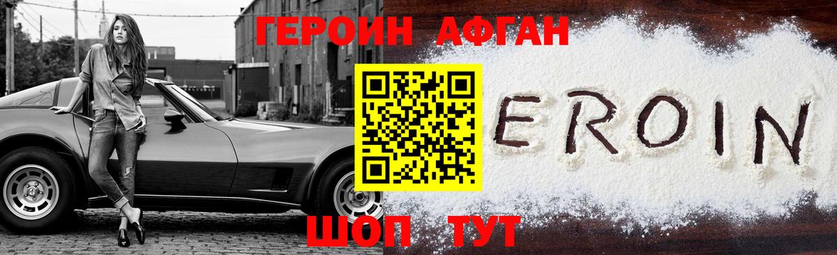 Героин белый  Вход с VPN  Ростов Великий 