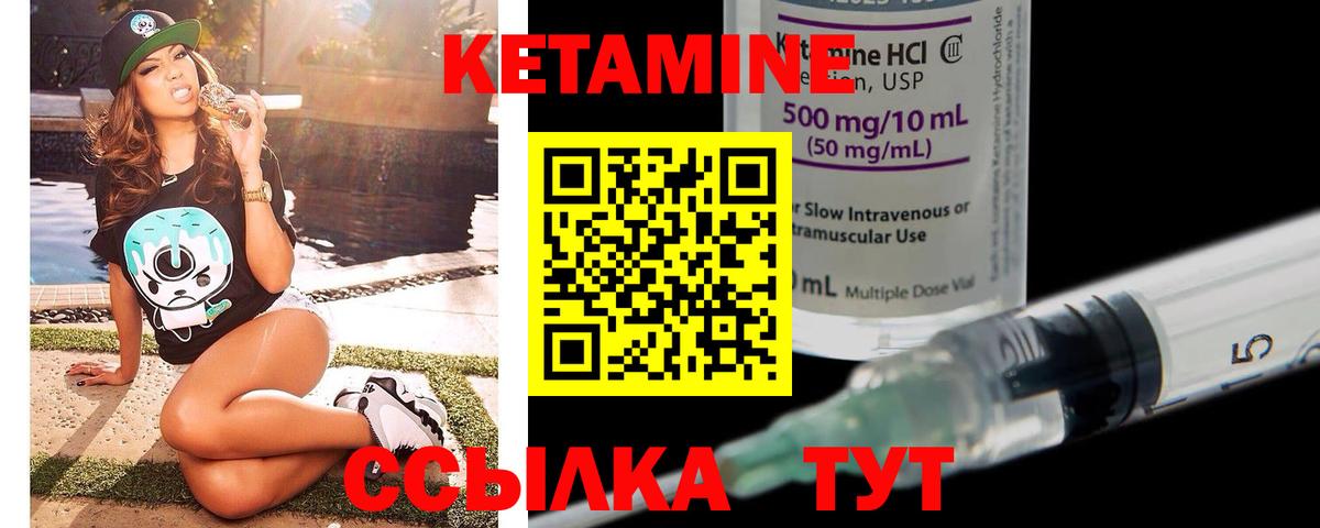 КЕТАМИН ketamine  КЕТАМИН VHQ  Вход с VPN  Ростов Великий 