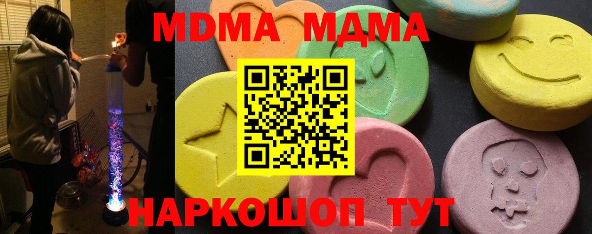 МДМА  Вход с VPN  МДМА crystal  Ростов Великий  MDMA VHQ 