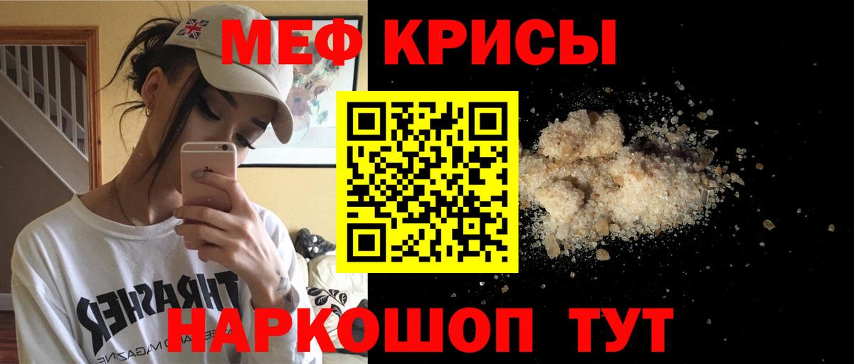 МЕФ  Меф 4 MMC  Вход с VPN  Ростов Великий  МЯУ-МЯУ mephedrone 