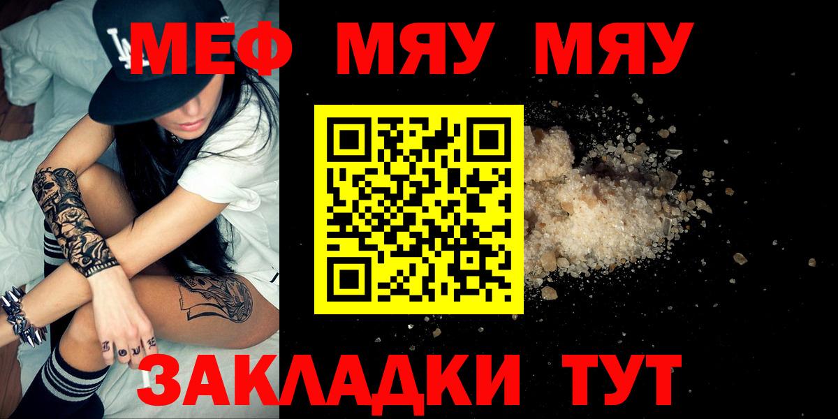 Мефедрон  Ростов Великий