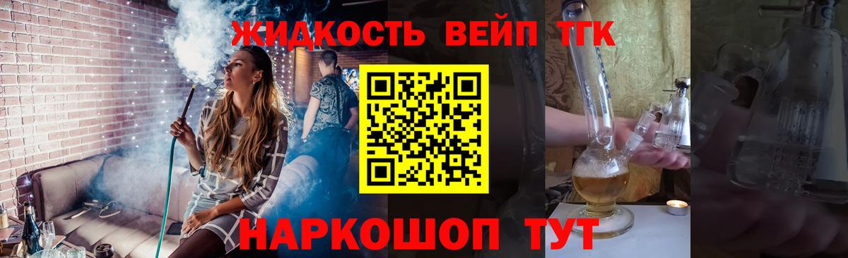 Дистиллят ТГК Wax Ростов Великий